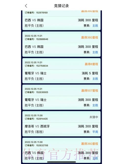 世界杯竞猜APP全站 世界杯竞猜APP全站